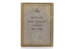 "Latvijas pasts, telegrafs un telefons 1918-1938", 1938, Pasta un telegrafa departaments, Riga, 262...