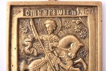 icon, Holy Great Martyr George, the Miracle of St George and the Dragon, copper alloy, Russia, 7 x 5...