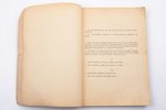 "Liste des aus den lettischen Volksbüchereien und Antiquariaten zurückzustellenden Schrifttums (No L...