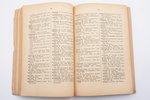 "Liste des aus den lettischen Volksbüchereien und Antiquariaten zurückzustellenden Schrifttums (No L...