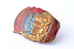 badge with document, Award for excellence in the social competition of the People's Commissariat of...