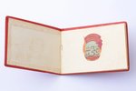 badge with document, Award for excellence in the social competition of the People's Commissariat of...