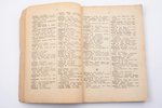 "Liste des aus den lettischen Volksbüchereien und Antiquariaten zurückzustellenden Schrifttums (No L...