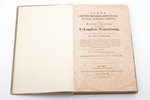 "Index corporis historico-diplomatici Livoniae, Esthoniae, Curoniae oder Kurzer Auszug aus derjenige...