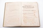 "Index corporis historico-diplomatici Livoniae, Esthoniae, Curoniae oder Kurzer Auszug aus derjenige...