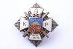 знак, 10-й Айзпутский пехотный полк (AKP), Латвия, 20е-30е годы 20го века, 47 x 47.1 мм, дефект бело...